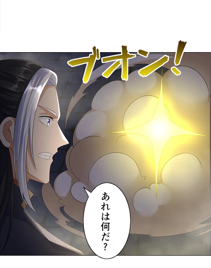 雷神の復讐~再び最強至尊へ 24話 - 57