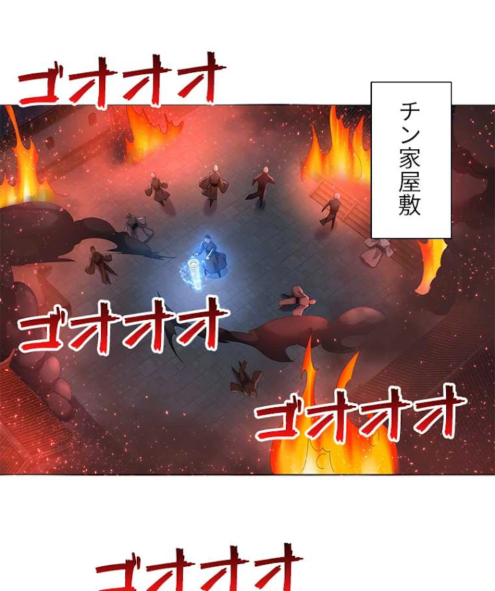 雷神の復讐~再び最強至尊へ 18話 - 36