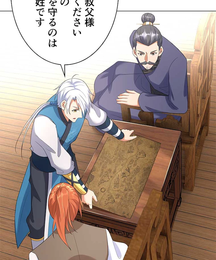 雷神の復讐~再び最強至尊へ 20話 - 42