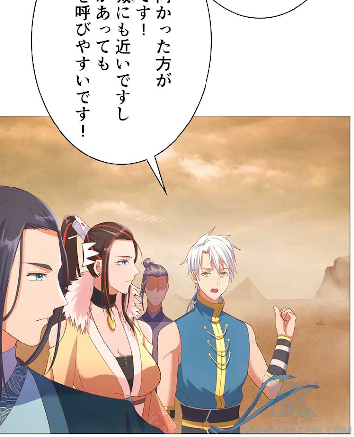 雷神の復讐~再び最強至尊へ 11話 - 4