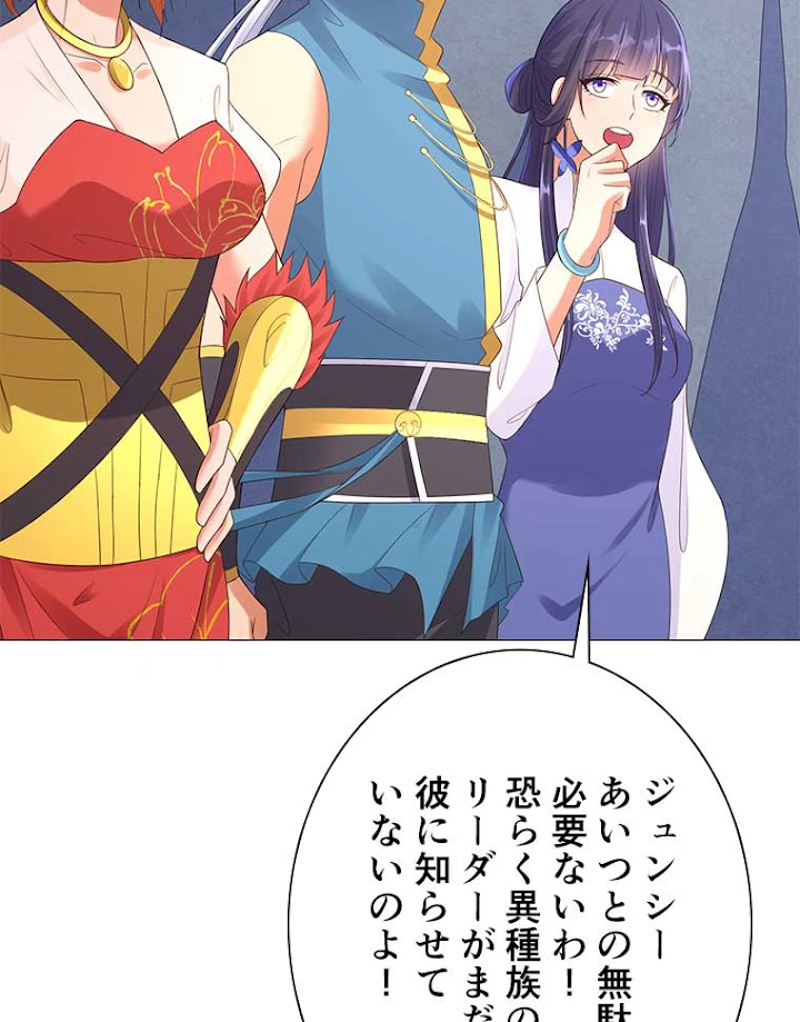 雷神の復讐~再び最強至尊へ 15話 - 35