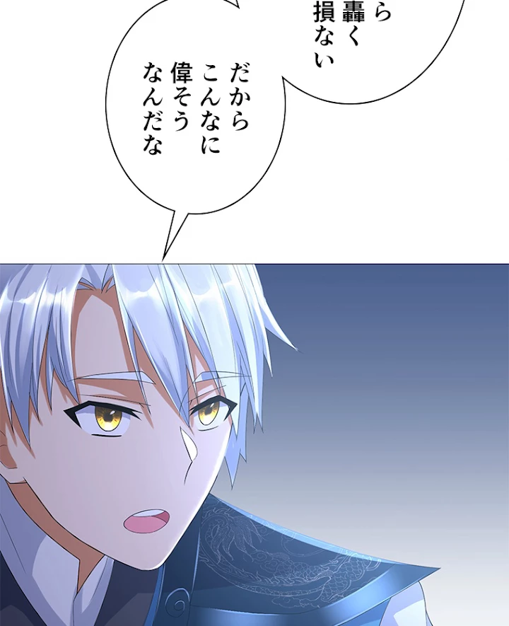 雷神の復讐~再び最強至尊へ 25話 - 63