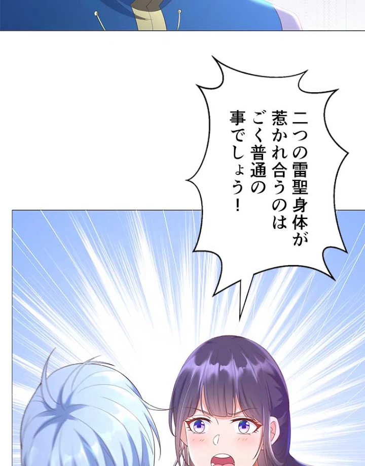 雷神の復讐~再び最強至尊へ 12話 - 6