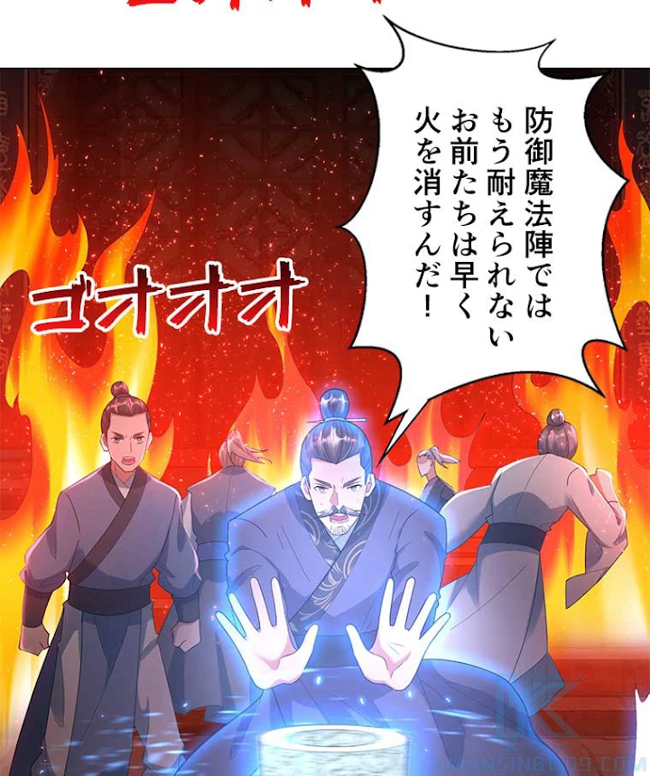 雷神の復讐~再び最強至尊へ 18話 - 37