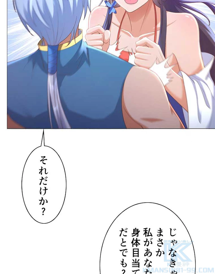 雷神の復讐~再び最強至尊へ 12話 - 7