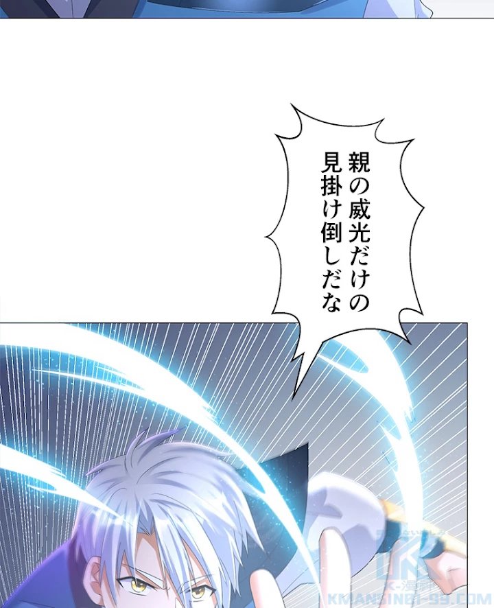 雷神の復讐~再び最強至尊へ 25話 - 64