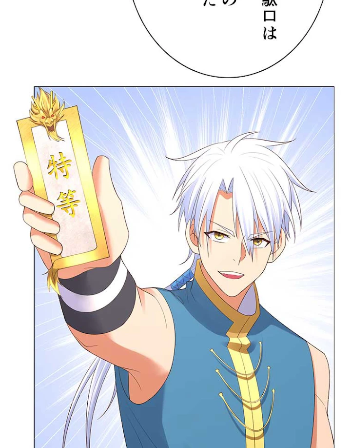 雷神の復讐~再び最強至尊へ 15話 - 36