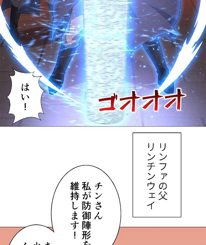 雷神の復讐~再び最強至尊へ 18話 - 38