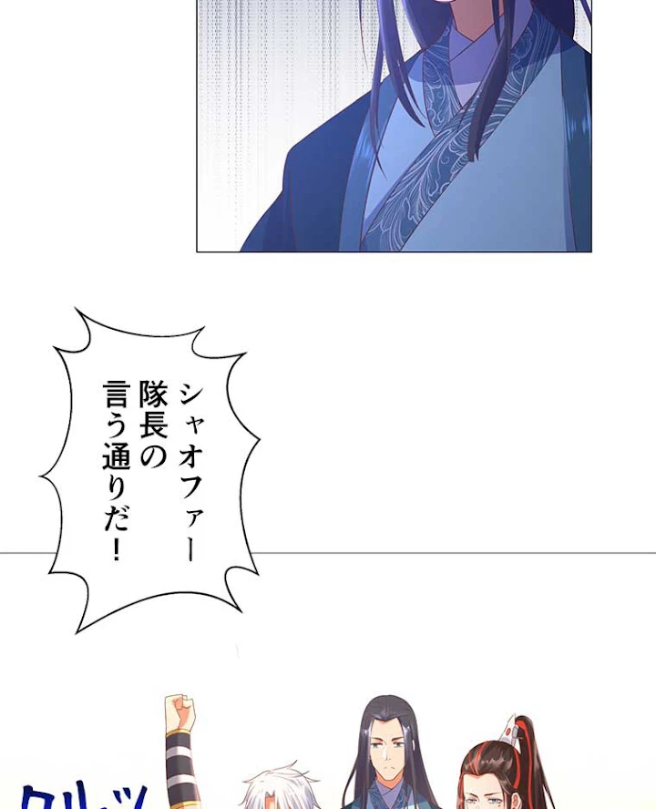 雷神の復讐~再び最強至尊へ 11話 - 6