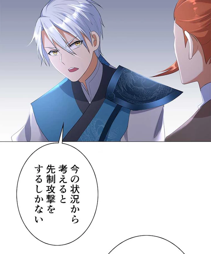 雷神の復讐~再び最強至尊へ 20話 - 44