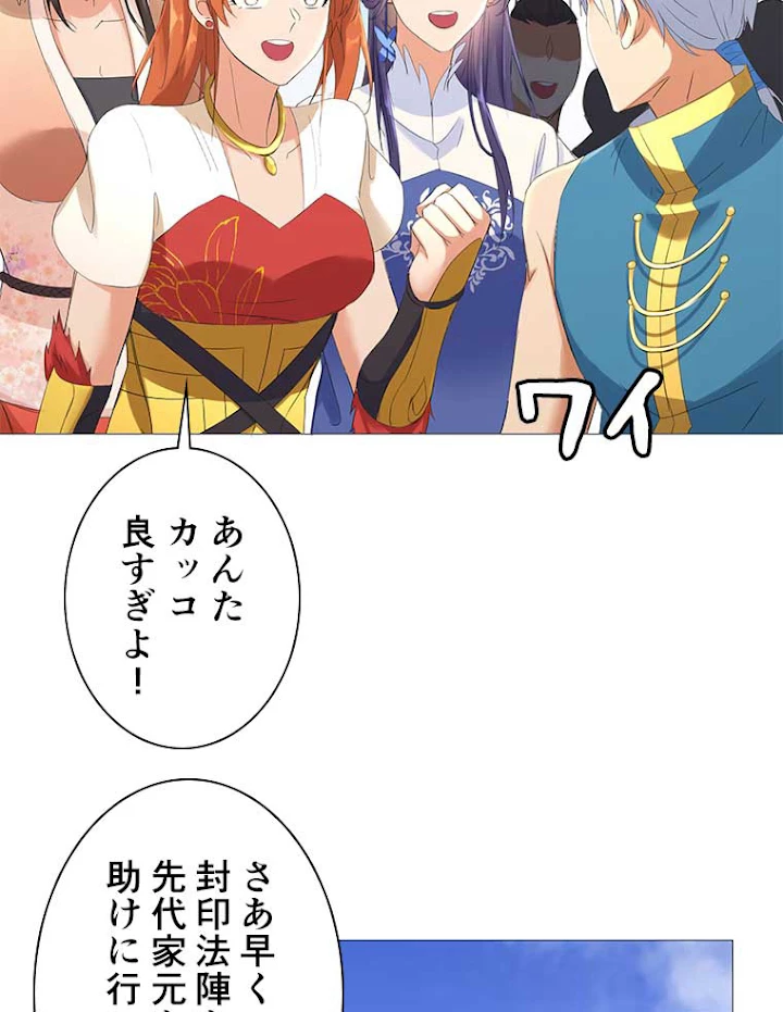 雷神の復讐~再び最強至尊へ 16話 - 38