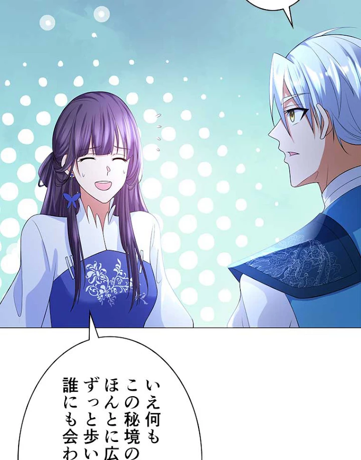 雷神の復讐~再び最強至尊へ 28話 - 66