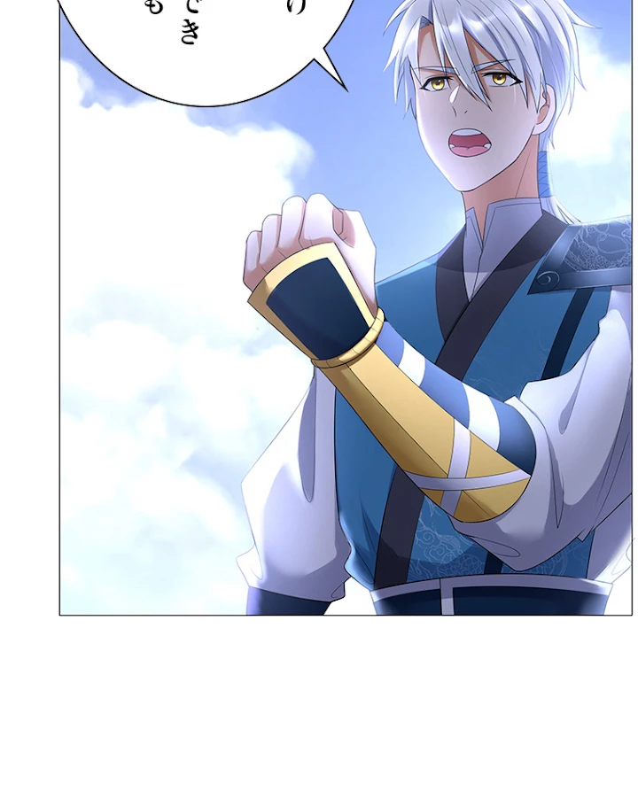 雷神の復讐~再び最強至尊へ 22話 - 59