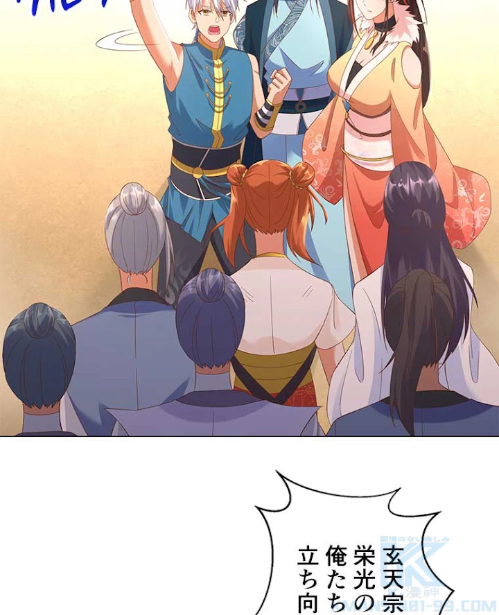 雷神の復讐~再び最強至尊へ 11話 - 7