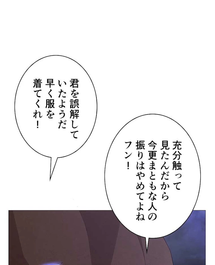 雷神の復讐~再び最強至尊へ 12話 - 9