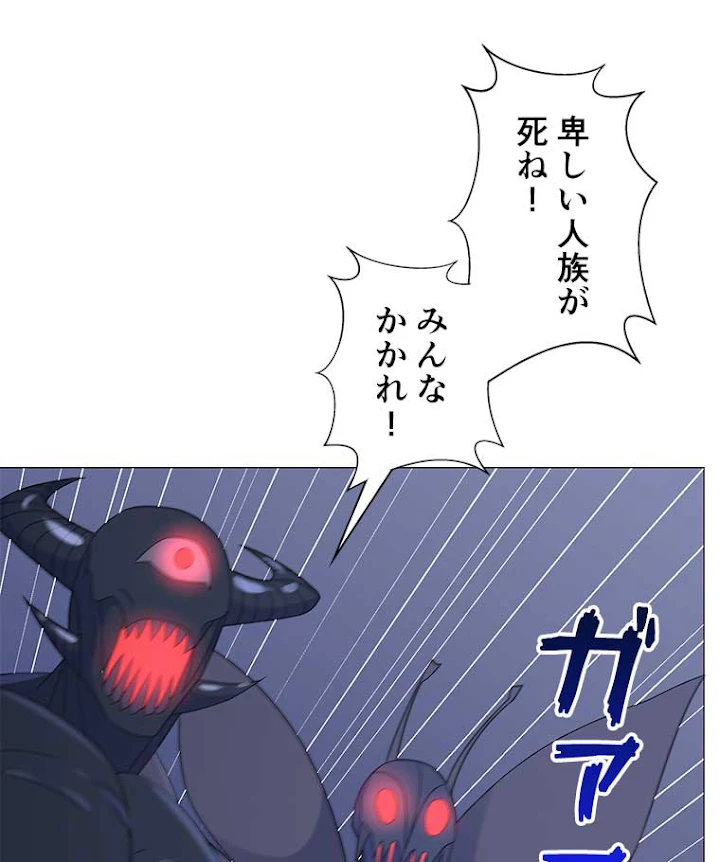 雷神の復讐~再び最強至尊へ 14話 - 21