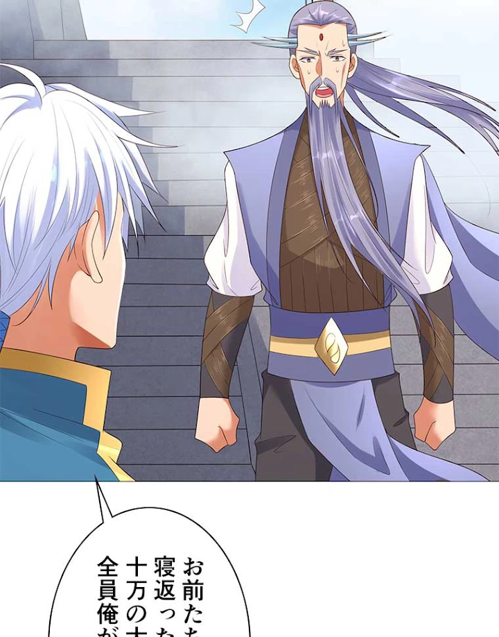 雷神の復讐~再び最強至尊へ 15話 - 38