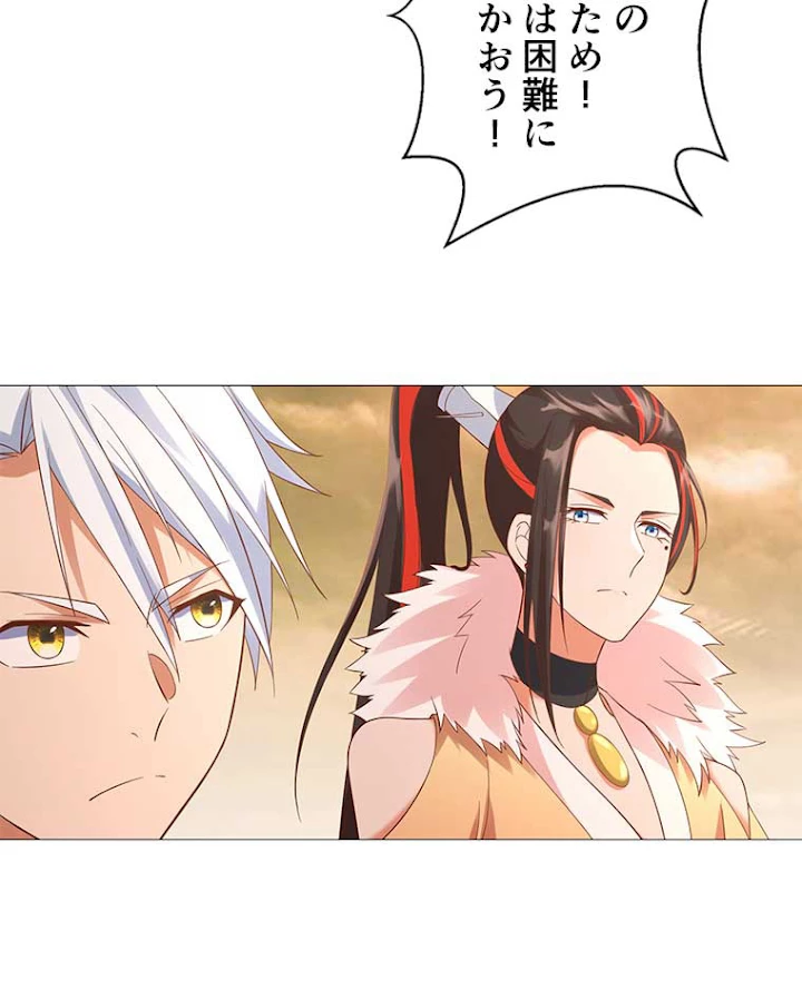 雷神の復讐~再び最強至尊へ 11話 - 8