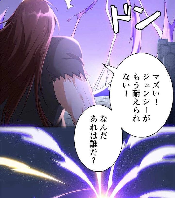 雷神の復讐~再び最強至尊へ 17話 - 38