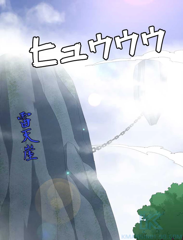 雷神の復讐~再び最強至尊へ 16話 - 40