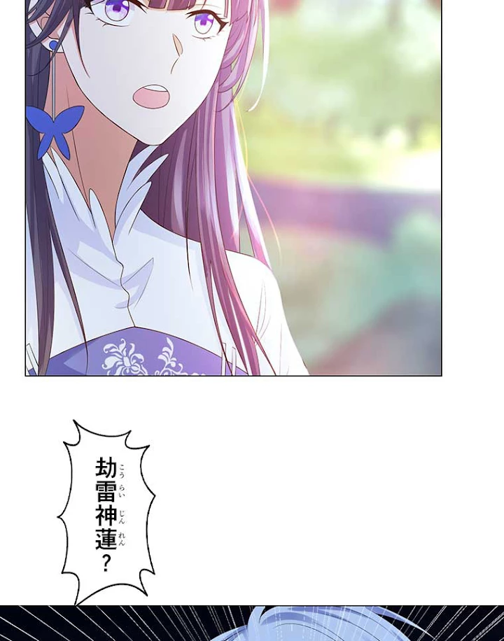 雷神の復讐~再び最強至尊へ 28話 - 68