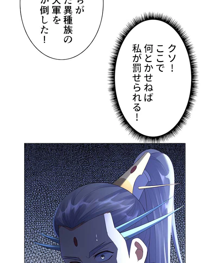 雷神の復讐~再び最強至尊へ 15話 - 39