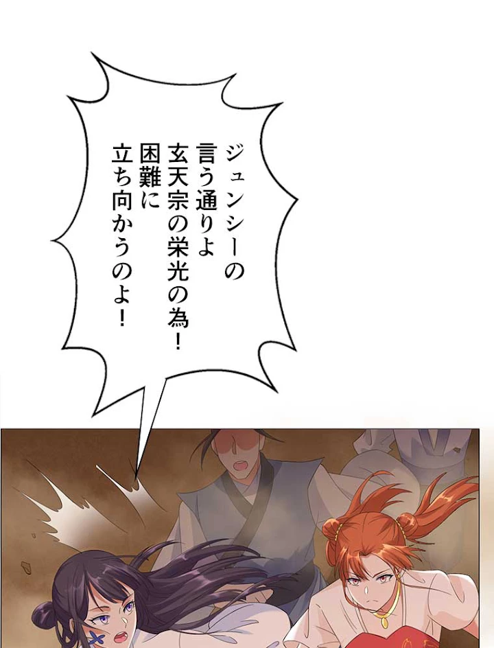 雷神の復讐~再び最強至尊へ 11話 - 9