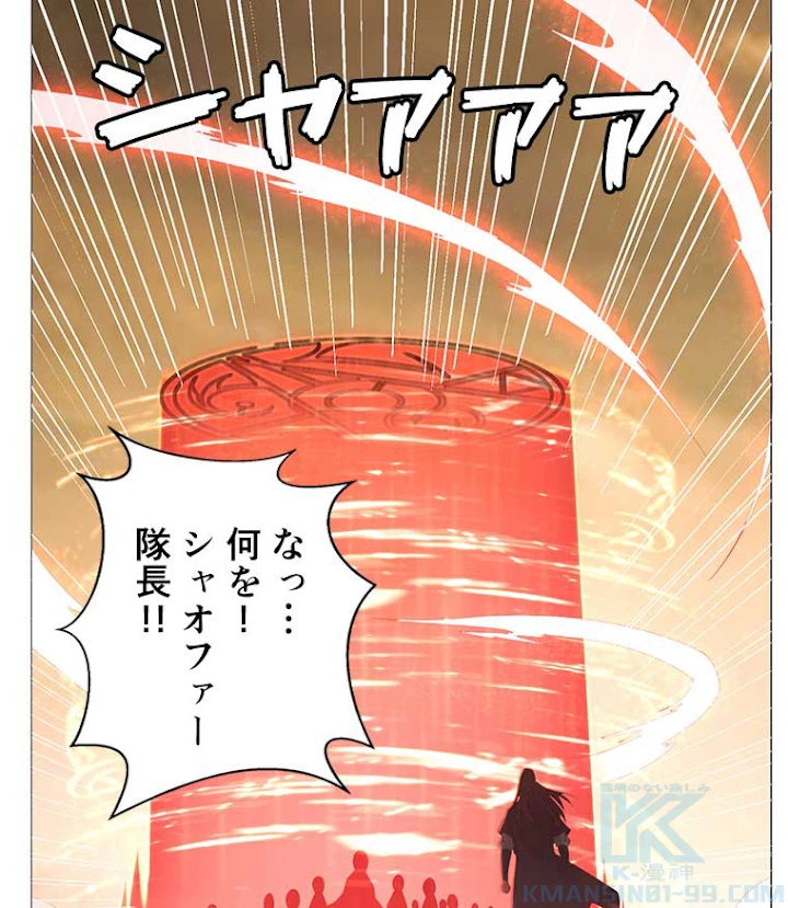 雷神の復讐~再び最強至尊へ 13話 - 10