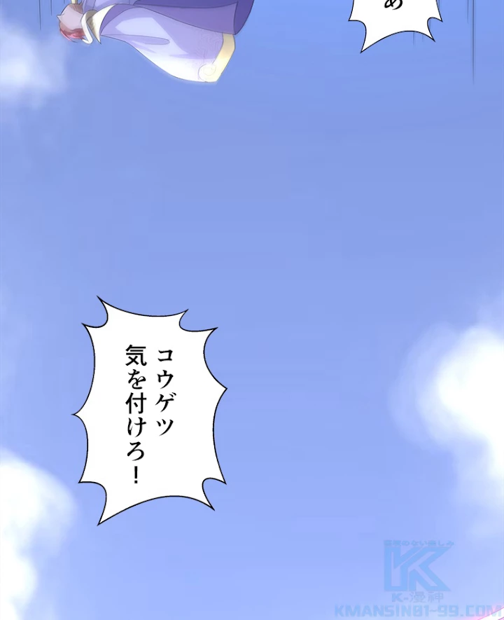 雷神の復讐~再び最強至尊へ 25話 - 67