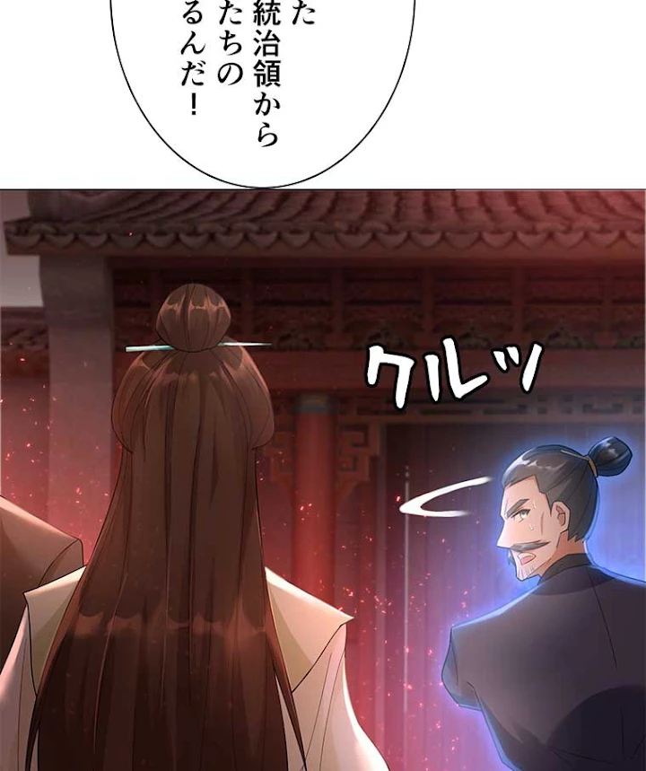 雷神の復讐~再び最強至尊へ 18話 - 41