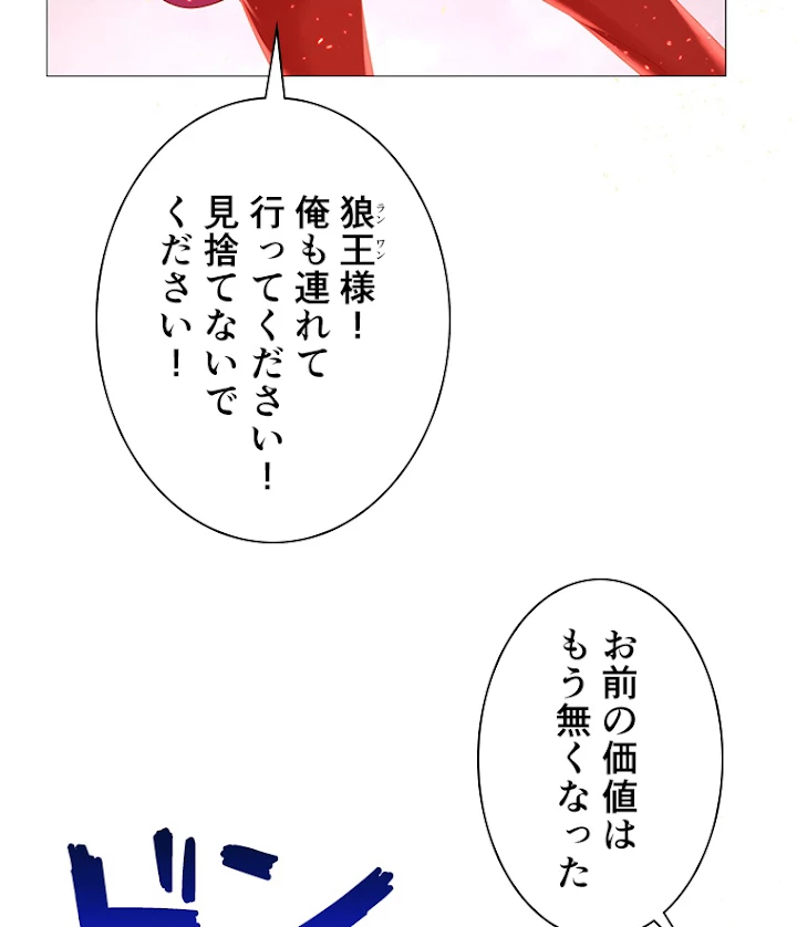 雷神の復讐~再び最強至尊へ 21話 - 44