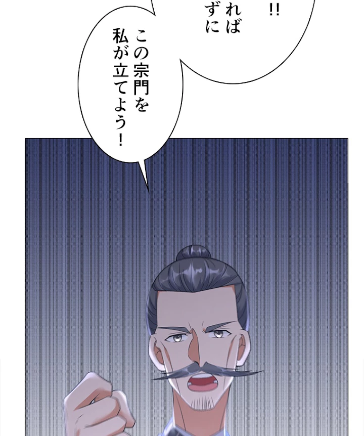 雷神の復讐~再び最強至尊へ 22話 - 62