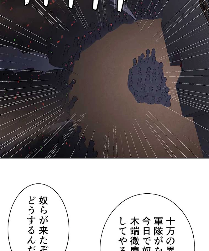 雷神の復讐~再び最強至尊へ 14話 - 23