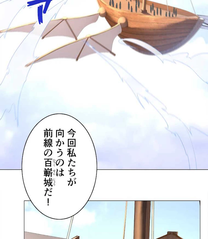 雷神の復讐~再び最強至尊へ 10話 - 5