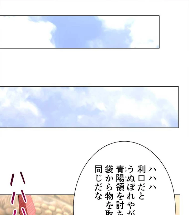 雷神の復讐~再び最強至尊へ 20話 - 47