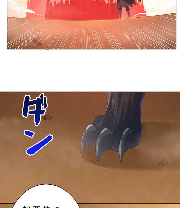 雷神の復讐~再び最強至尊へ 13話 - 11