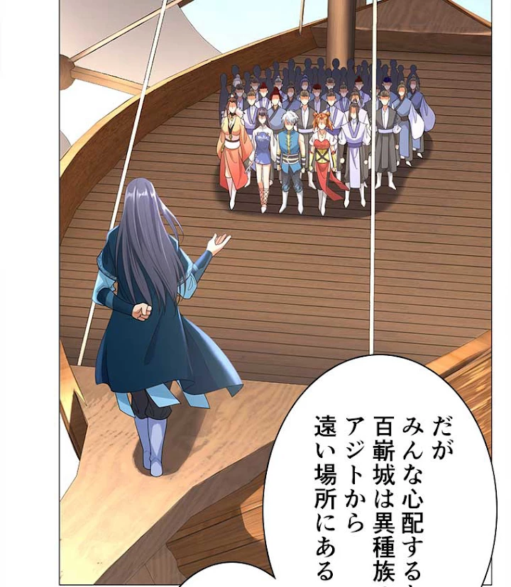 雷神の復讐~再び最強至尊へ 10話 - 6