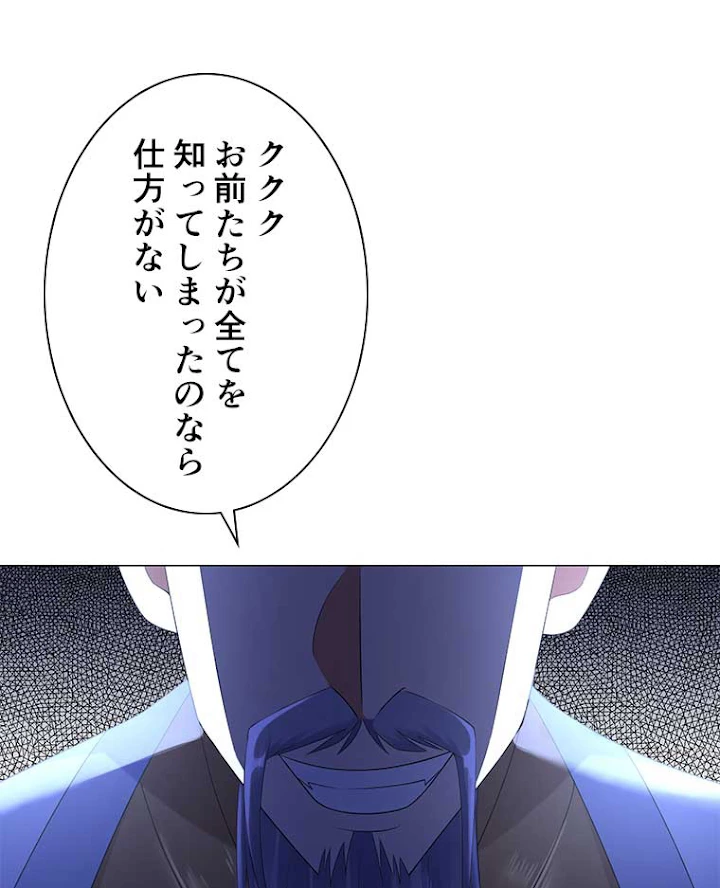 雷神の復讐~再び最強至尊へ 15話 - 41