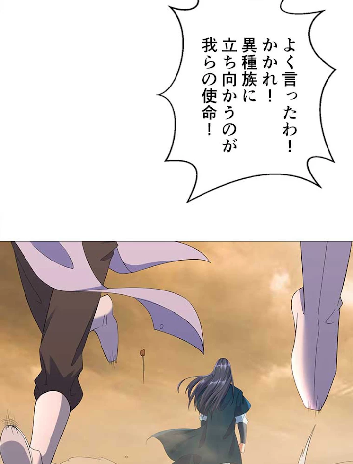 雷神の復讐~再び最強至尊へ 11話 - 11