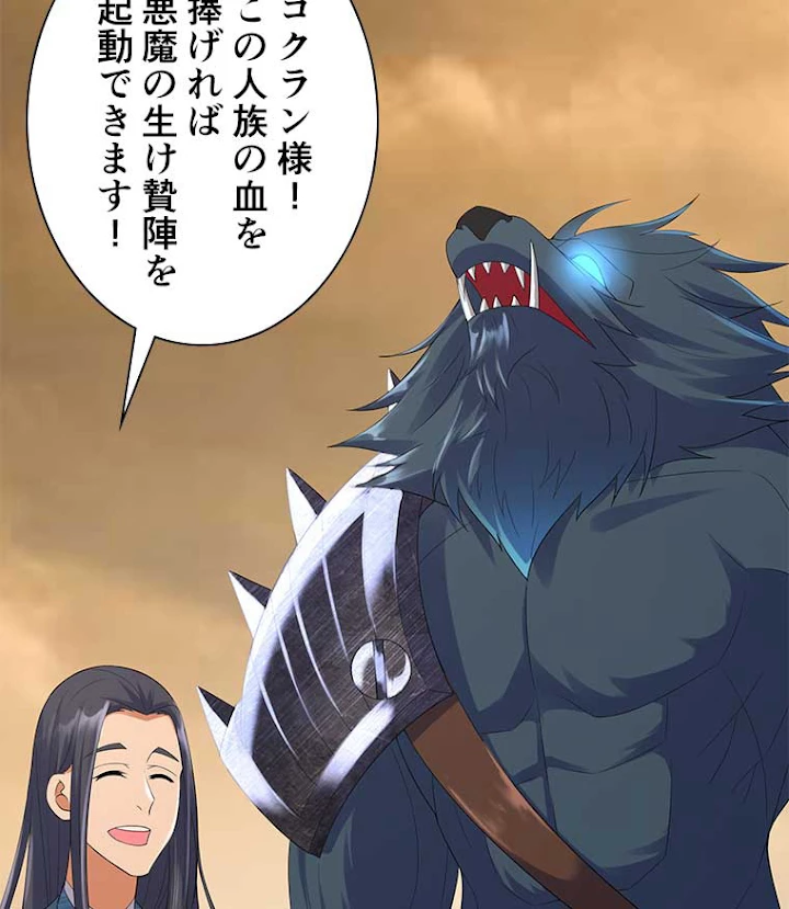 雷神の復讐~再び最強至尊へ 13話 - 12