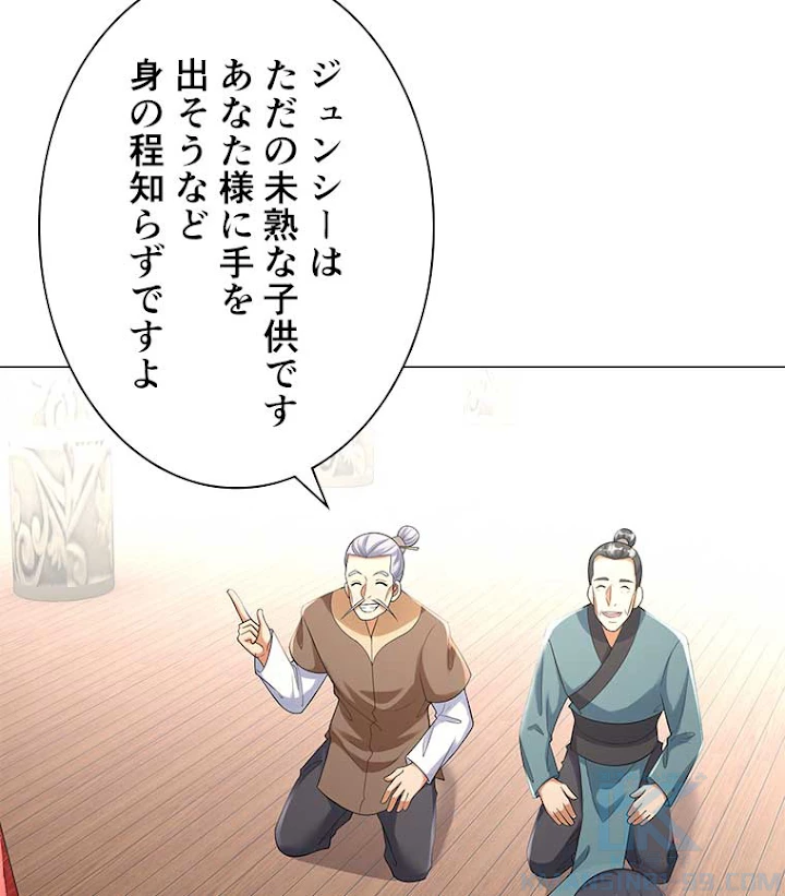 雷神の復讐~再び最強至尊へ 20話 - 49