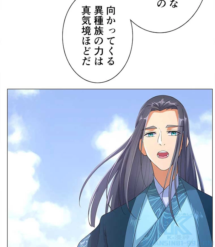 雷神の復讐~再び最強至尊へ 10話 - 7