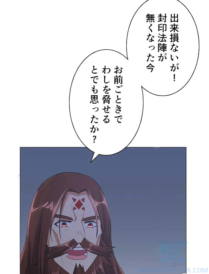 雷神の復讐~再び最強至尊へ 16話 - 43