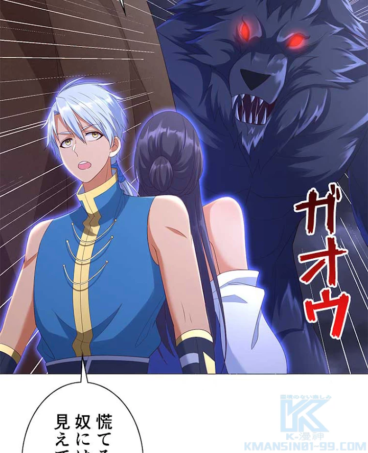 雷神の復讐~再び最強至尊へ 12話 - 13