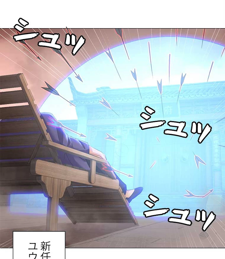 雷神の復讐~再び最強至尊へ 18話 - 44