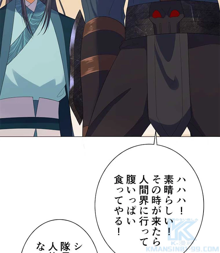 雷神の復讐~再び最強至尊へ 13話 - 13