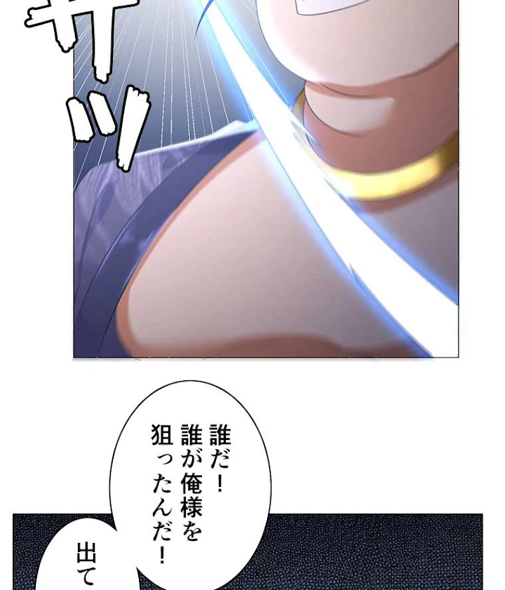 雷神の復讐~再び最強至尊へ 19話 - 41