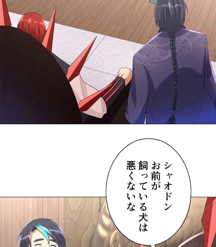 雷神の復讐~再び最強至尊へ 20話 - 50