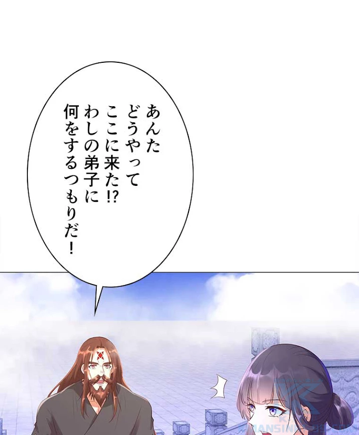 雷神の復讐~再び最強至尊へ 17話 - 43