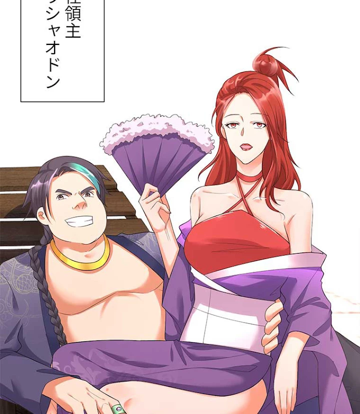 雷神の復讐~再び最強至尊へ 18話 - 45